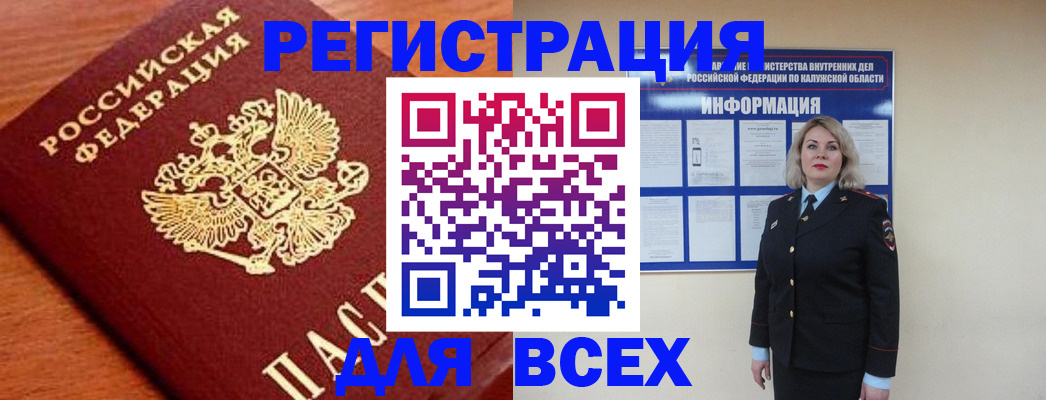 прописка поиск в Курске