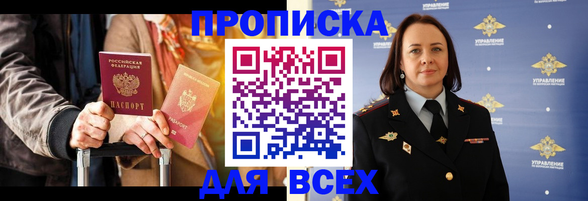 временная регистрация адрес в Курске