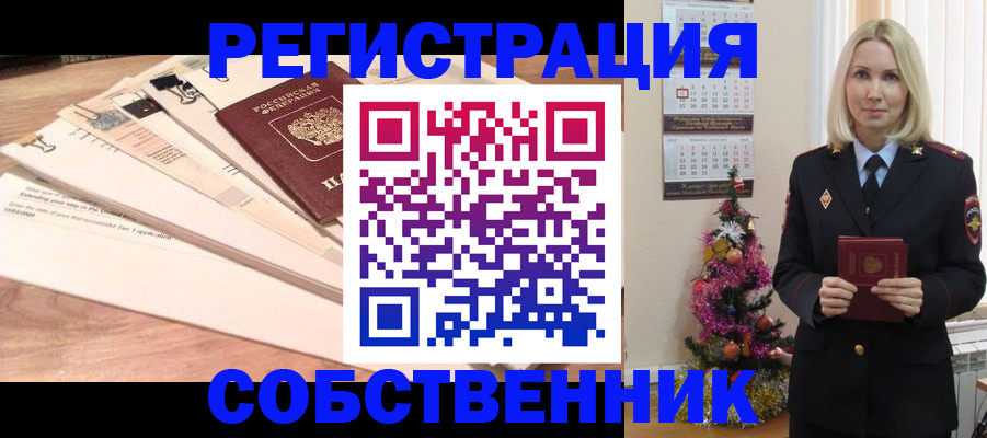 временная регистрация недорого в Курске