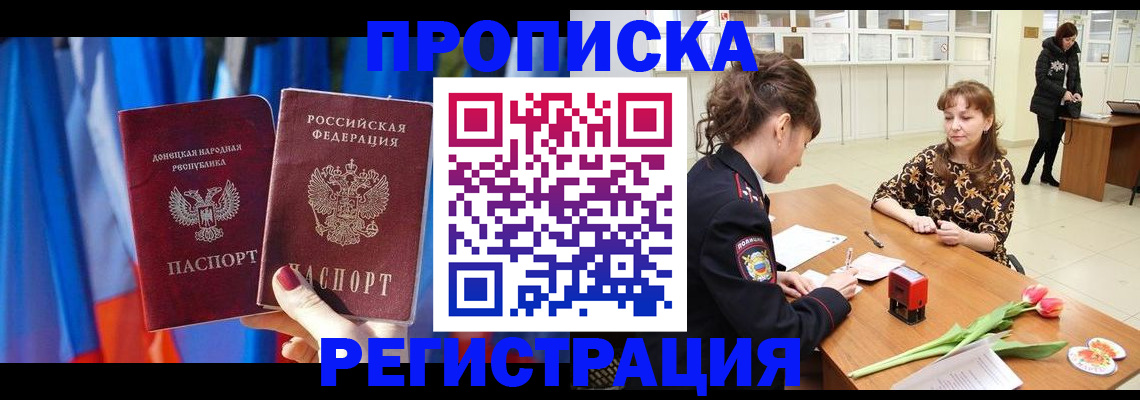 временная регистрация собственник в Курске
